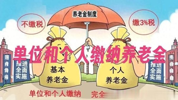 炒股配资平台选 养老保险养老金与财政资金有什么关系呢?