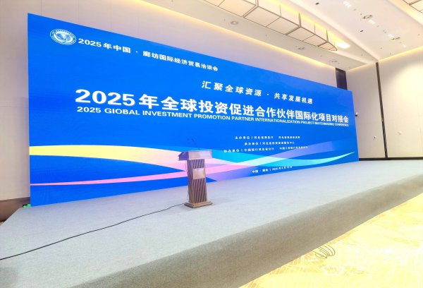 线上配资开户 全力备战 中国银行河北省分行邀您共赴廊洽盛会